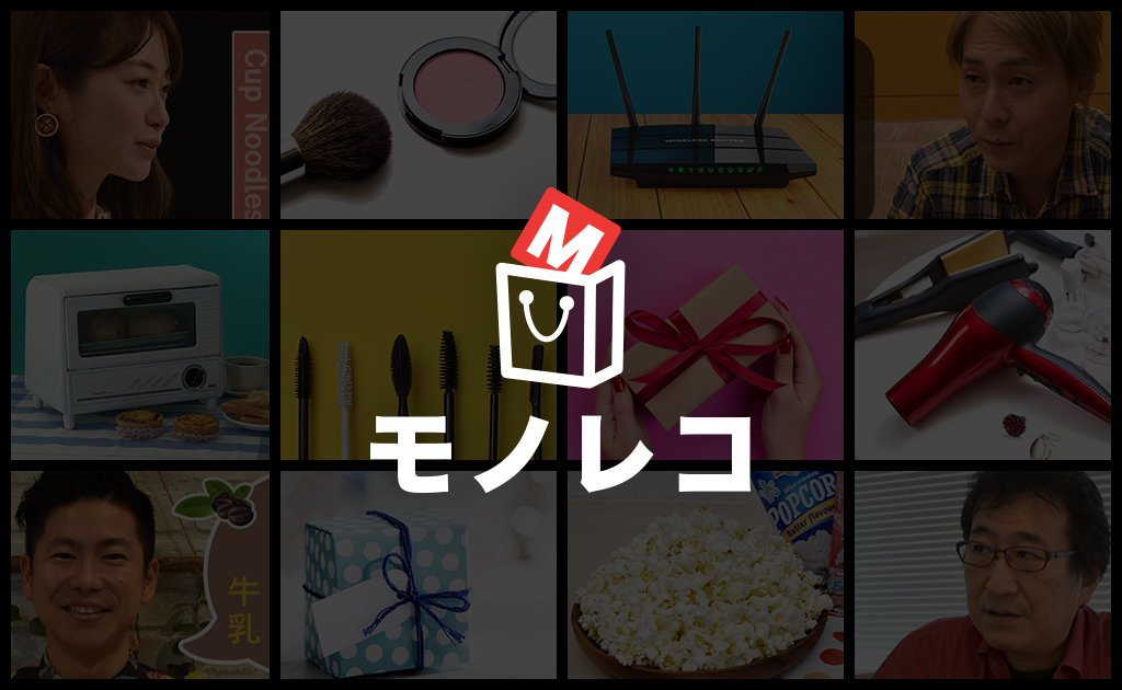 モノレコ by Ameba ぴったりな商品が見つかるメディア